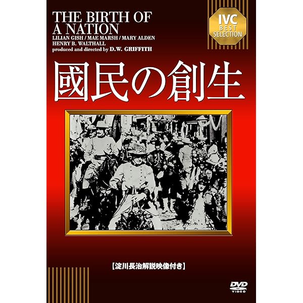 イントレランス D・W・グリフィス Blu-ray 超大作